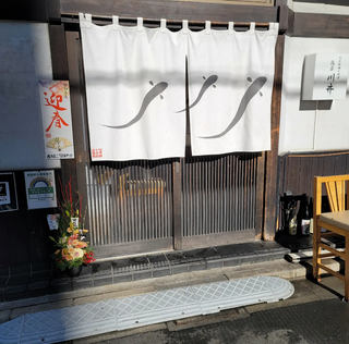 穴子料理と地酒 浅草 川井の画像