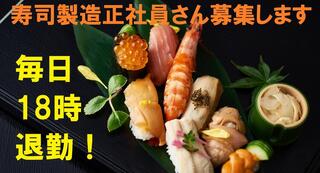 仕出し専門店徳　寿司部の画像