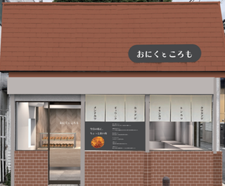 おにくところもの画像