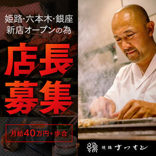 焼鶏まつもとの画像