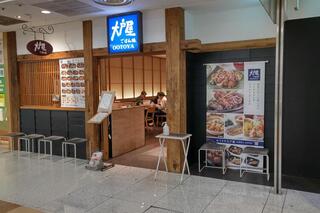 ごはん処大戸屋 ココリア多摩センターの画像