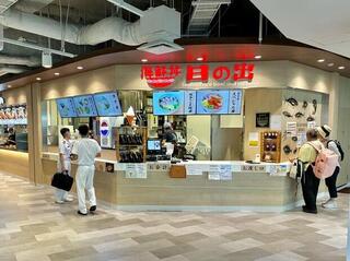 海鮮丼　日の出　福岡空港店の画像