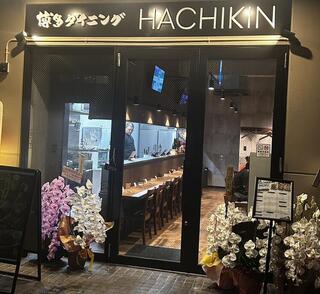 博多ダイニングHACHIKINの画像