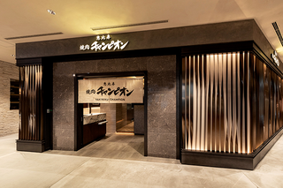 焼肉チャンピオン 日本橋髙島屋Ｓ.Ｃ.店の画像