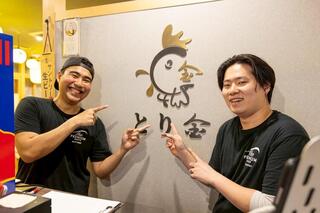 焼鳥 餃子 とり金 梅田店の画像