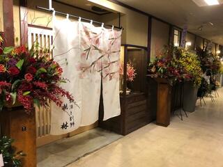 銘酒と割鮮 桃林の画像