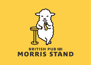 BRITISH PUB MORRIS’ STANDの画像