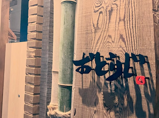 おどりじの画像