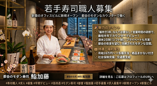 鮨　加藤の画像