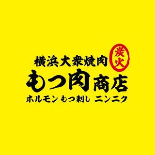 野毛 もつ肉商店（仮）の画像