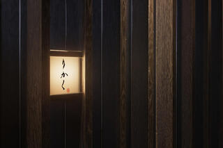 【人材紹介求人】鮨 りかくの画像