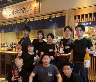 川北商店 梅田 新店の画像