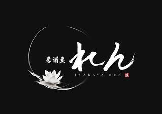 居酒屋れんの画像
