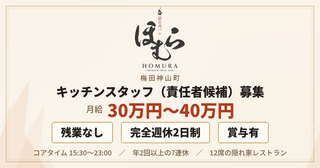 隠れ肉バルほむら
