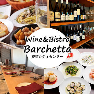 (夜)Wine&Bistro Barchetta　(昼)罪なたらすぱ　汐留店の画像