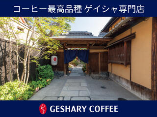 GESHARY COFFEE 洛の画像