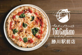 【人材紹介求人】トン・ガリアーノ 勝川駅前店の画像