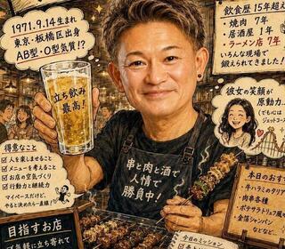 串焼きバルとおとなのcurryの画像