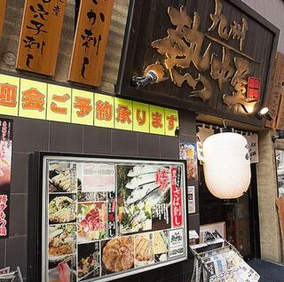 九州熱中屋 関内LIVEの画像
