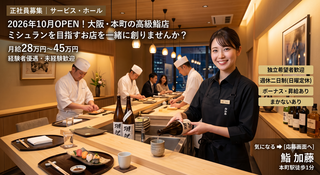 鮨　加藤の画像