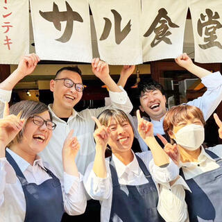 サル食堂 本店の画像