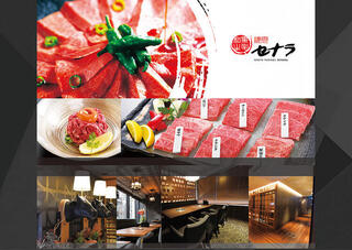焼肉セナラ 川口樹モールプラザ店の画像