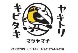 ヤキトリキビタキ マツヤマチの画像