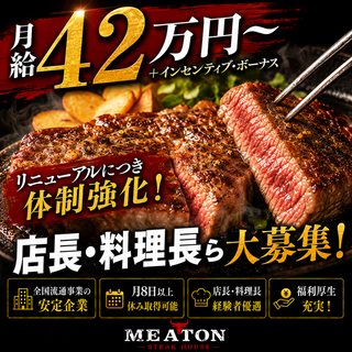 ROPPONGI STEAK HOUSE MEATON の画像