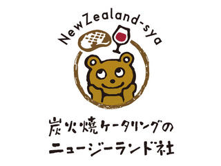 短時間！炭火焼肉弁当のニュージーランド社の画像