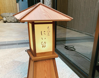 にい留の画像