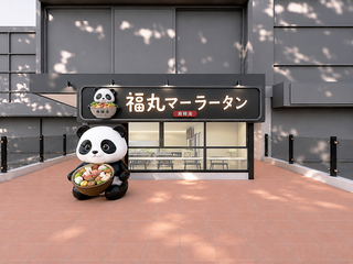 福丸マーラータン（富田林）の画像
