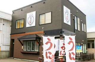 うに専門店 世壱屋 余市実家店の画像
