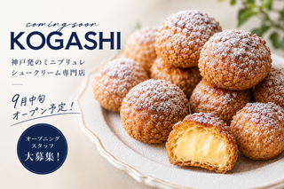 KOGASHI 築地の画像