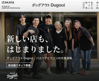 ダックアウト Dugoutの画像
