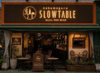 nakameguro SLOWTABLE 〜grill & wine〜の画像