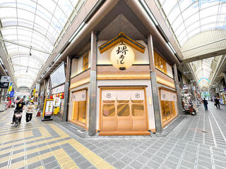 堺寿しの画像