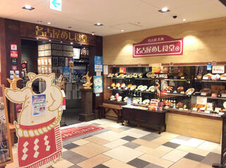 名古屋名物 名古屋めし食堂丸八の画像