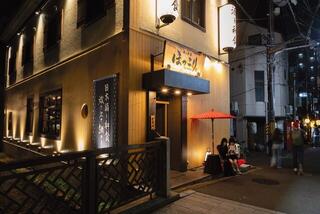 酒ト和食　ほっこり京都木屋町店の画像