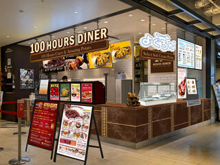 100時間HOURSDINER（仮）の画像