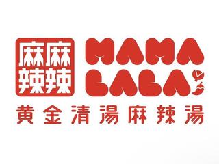 MAMALALA麻辣湯の画像