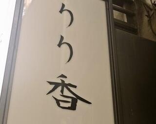 りり香の画像
