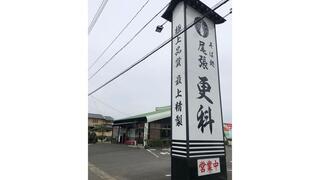 尾張更科の画像
