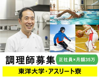 東洋大学総合スポーツセンターアスリートビレッジの画像