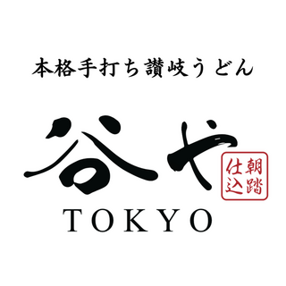 谷やTOKYOの画像