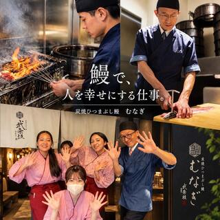 炭焼ひつまぶし鰻　むなぎの画像