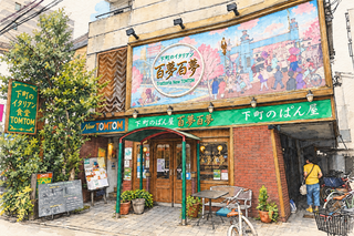 バールトラットリア Tomtom（トムトム）東向島店の画像