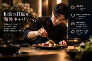 【人材紹介求人】GO-ENの画像