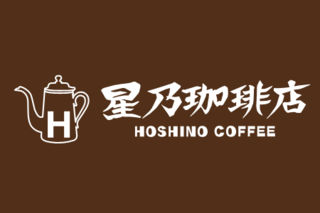 星乃珈琲店 三軒茶屋店の画像