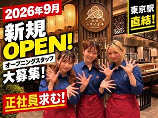 酒と肴 トリノイチ TOFROM八重洲店の画像