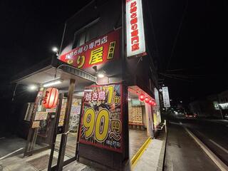 とり屋の画像